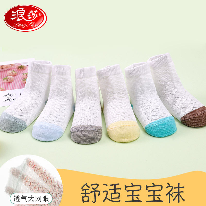 浪莎婴儿袜子纯棉可爱超萌春秋初生防蹬掉儿童冬季薄款宝宝中筒袜