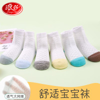 浪莎婴儿袜子纯棉可爱超萌春秋初生防蹬掉儿童冬季薄款宝宝中筒袜