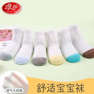 浪莎婴儿袜子纯棉可爱超萌春秋初生防蹬掉儿童冬季薄款宝宝中筒袜