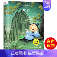 唐诗 [正版]笠翁对韵大字 原文注音版 国学经典儿童版完整版声律启蒙小学生阅读123456一二四五年级课外书籍中华传统文