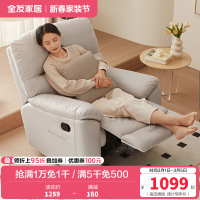 [爆]全友家居 休闲功能沙发椅 单人电动/手动功能椅 科技布布艺单椅 可调节多功能躺椅