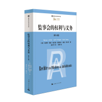 正版新书]监事会的权利与义务(第6版)/德国当代经济法学名著马库