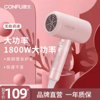 康夫(CONFU) 电吹风机 1800W大功率3档恒温护发设计过热保护冷热风护发 家用发廊 吹风筒KF3131粉色