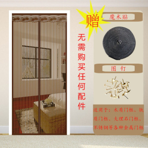 家柏饰(CORATED)夏季网纱窗防蚊帘卧室家用魔术贴隔断磁性磁铁对吸自吸防蝇 咖啡条纹(魔术贴) 130*240cm