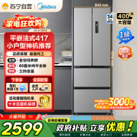 [自营]美的冰箱417法式多门60CM超薄冰箱嵌入式 一级变频风冷无霜 MR-417WFPE