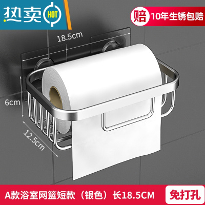 敬平免打孔厕所纸巾盒抽纸盒擦手纸盒置物架卫生间卷纸架纸巾架壁挂式 免打孔-A款长方形标准款(优雅银)