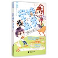 正版新书]学妹请止步/萤火之光系列狐狸晚9787539982458