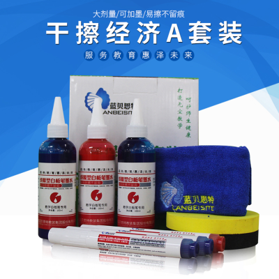 蓝贝思特环保干擦套装(A)