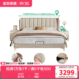 全友家居现代简约钢琴键真皮床主卧大床2024新款双人皮艺床