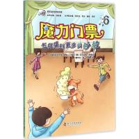 正版新书]怎样盛到更多的沙拉柠檬夸克9787110089712