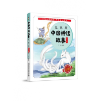 音像中国神话故事(第3卷夏商周)于红