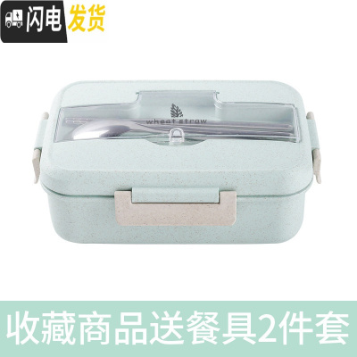 三维工匠创意便携保温饭盒儿童小学生女分格便当盒可爱成人餐盒上班族1人 北欧绿[收藏宝贝才送餐具]