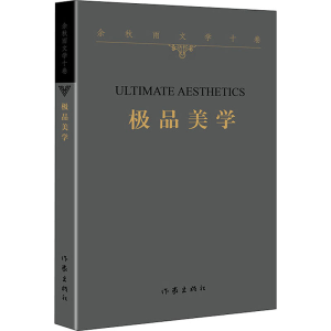 [M]极品美学-9787521216646