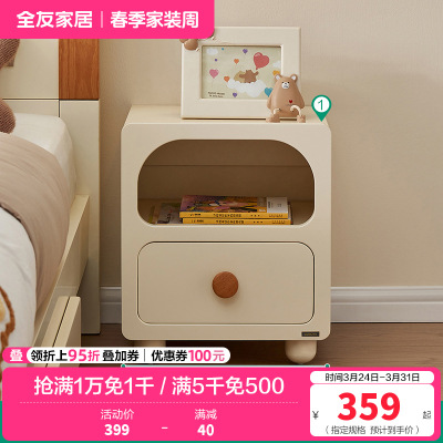 全友家居现代简约儿童床头柜卧室创意小型床边柜子储物柜