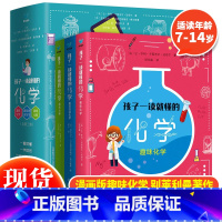 孩子一读就懂的化学(全3册) [正版] 孩子一读就懂的物理漫画版全套3册 俄罗斯大师别莱利曼著 趣味物理学趣味力学趣味物