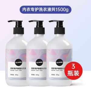 洗袜子专用液清洗剂除臭抑菌洗衣液白袜子内衣手洗洗涤剂