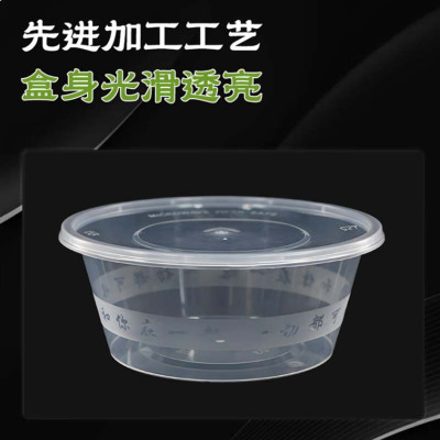 一次性打包盒 750透明圆形 (300套)带盖