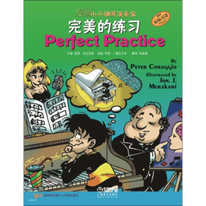 [M]漫画小小钢琴演奏家——完美的练习-9787552308952