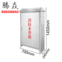 腾焱消防水带箱XD-06个