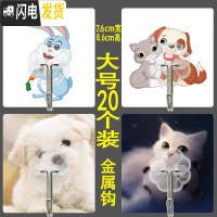 三维工匠挂钩强力粘胶无痕粘钩承重贴墙壁壁挂厨房粘贴吸盘浴室免打孔勾子 大号宠物/20个