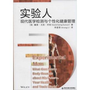 醉染图书实验人9787560552200