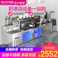 乐创(lecon)奶茶店设备全套咖啡店贡茶台厨房冷藏冷冻工作台冰柜水吧台奶茶店操作台 冷藏款1.2m