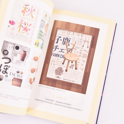 打动人心的现代日式风格设计 版式配色与字体 平面设计书日本版式设计入门日式配色设计原理色彩搭配字体设计