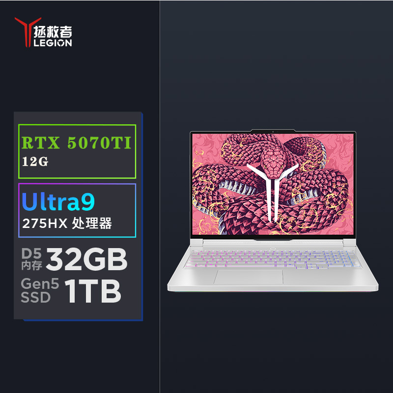 联想(Lenovo)拯救者Y9000P 2025 AI元启电竞游戏本笔记本电脑 定制(Ultra 9 275HX 32G 2T RTX5070TI 2.5K240Hz)白色