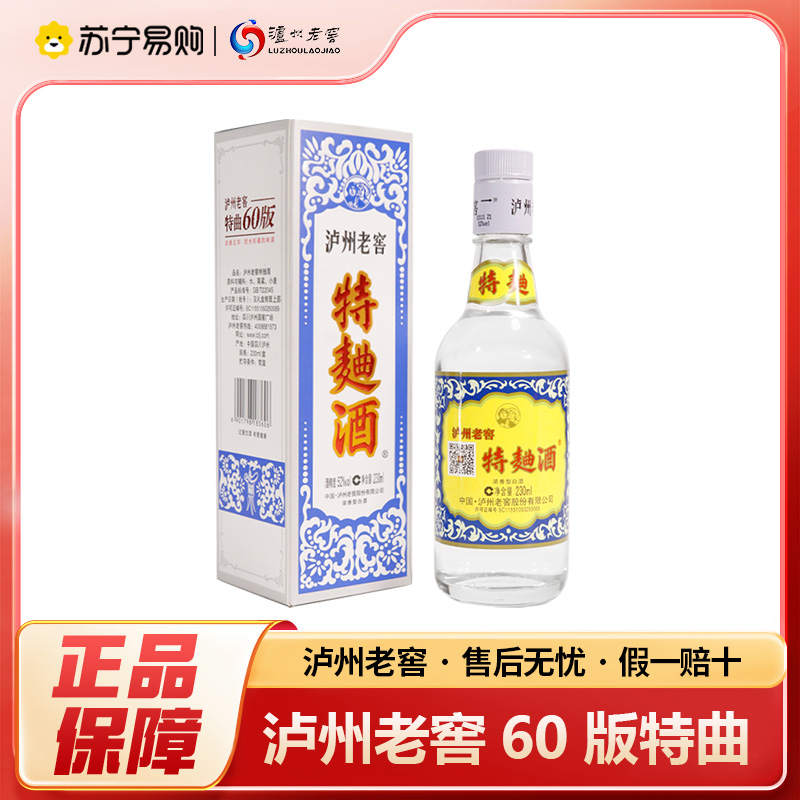 2022-2023年份泸州老窖特曲60版 浓香白酒 230ml*1瓶 52度 自饮自酌 收藏送礼