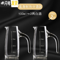 三维工匠白酒杯套装 12只家用水晶玻璃子弹杯分酒器小号酒盅一口杯2两酒具 直身100[水晶玻璃]2支