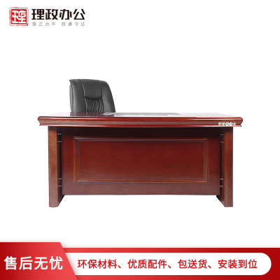 [理政]油漆办公桌 现代中式 油漆办公台 油漆职员桌 老板大班台 中式油漆办公台