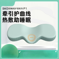 SKG肩颈颈椎睡眠专用枕头P1不压耳朵精准穴位热敷男女朋友礼物