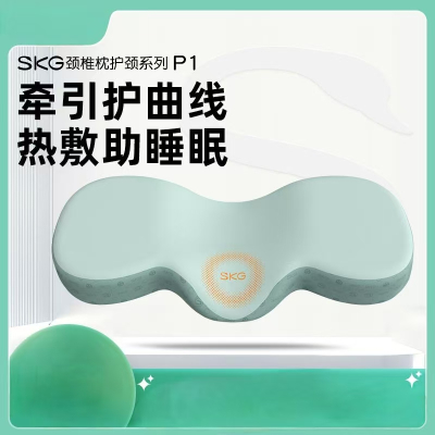 SKG肩颈颈椎睡眠专用枕头P1不压耳朵精准穴位热敷男女朋友礼物