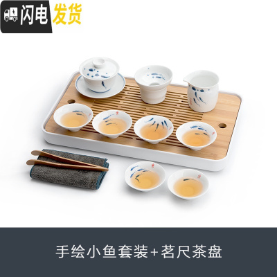 三维工匠 手绘小鱼茶具套装 功夫盖碗白瓷家用公道杯茶杯整套礼盒 手绘小鱼套装+茗尺茶盘