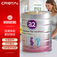 澳洲进口 a2孕妇奶粉A2蛋白质 孕期叶酸DHA 产妇哺乳期牛奶粉 900g