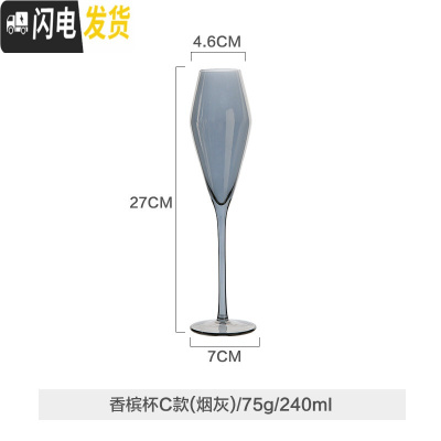 三维工匠水晶红酒杯创意家用玻璃高脚杯鸡尾酒威士忌葡萄酒香槟杯子 香槟杯C款(烟灰)