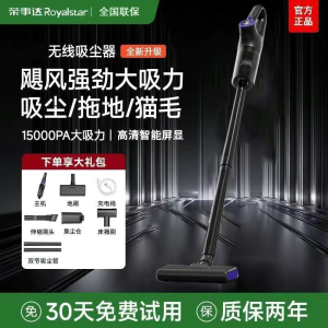 荣事达手持无线吸尘器家用小型洗拖一体机大吸力吸猫毛吸尘机RS-XL138升级款