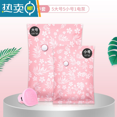 敬平加厚棉被子抽气真空压缩行李箱专用包装收纳袋衣服羽绒服家用器 价?45.8//11件套[5大号+5小号]+电泵1压缩袋