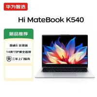 华为(HUAWEI)Hi Matebook K540 14英寸护眼全面屏笔记本电脑 英特尔酷睿Core5-210H 16G内存 1T固态 锐炬显卡 银