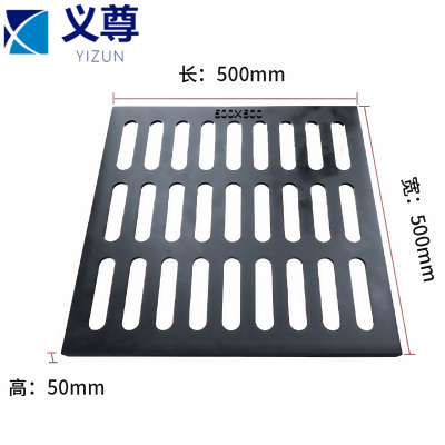 义尊 铸铁沟盖板 H5054 块