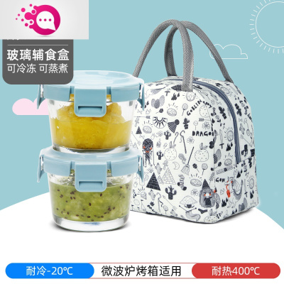 敬平宝宝辅食盒玻璃碗冷冻盒婴儿储存盒便携玻璃碗密封防漏耐热保鲜盒北欧蓝-圆130+130+魔法师婴童保鲜盒