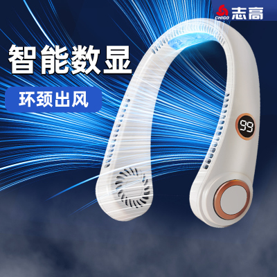 志高挂脖风扇小风扇风扇挂脖懒人随身便携式小型充电风扇挂脖子耳颈无叶制冷空调充电迷你电风扇冰瓷降温