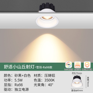 雷士照明洗墙小山丘射灯led嵌入式防眩窄边无副光斑低蓝光高显色雪羽