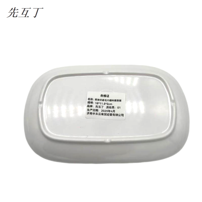 先互丁 密胺仿瓷菜碟料碟味碟 多规格 个