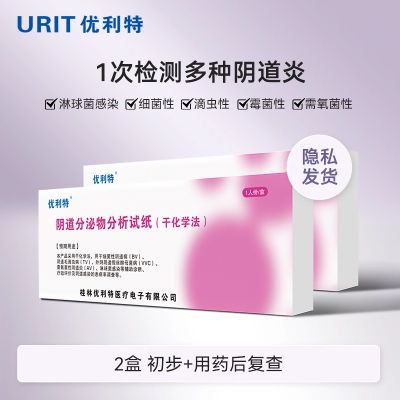 利特十联阴道炎检测自检妇科炎症自测卡白带滴虫细霉菌性测试纸