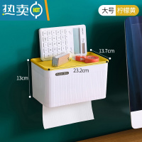 敬平简约卫生间纸巾盒免打孔厕所防水抽纸盒卷纸筒壁挂式卫生纸置物架 柠檬黄-大号(所有纸巾都可用)