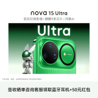 nova 15 Ultra 12GB 512GB 幻夜黑 昆仑玻璃