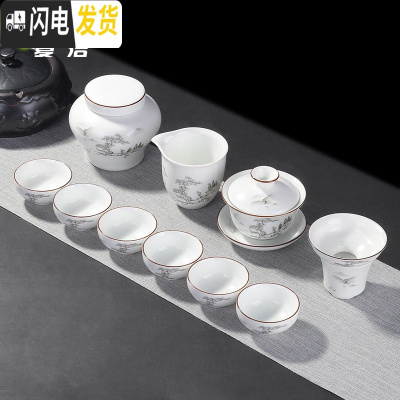 三维工匠定窑亚光茶具套装整套家用客厅功夫茶具陶瓷茶壶盖碗泡茶杯白瓷 11头定窑盖碗-依山傍水(配茶叶罐)