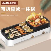 [精选]奥克斯(AUX)涮烤一体可拆卸烤肉锅多功能火锅电烧烤炉家用室内两用锅可分离电烤盘烤串机 皓月白