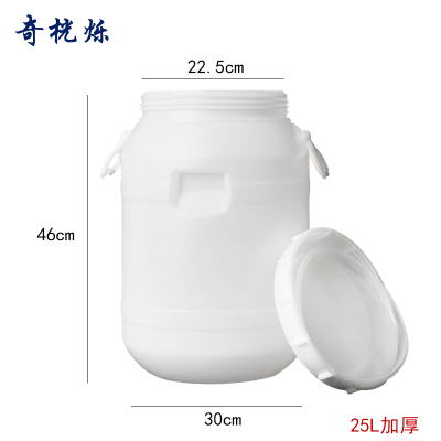 奇桄烁水桶塑料桶储水桶25L加厚个